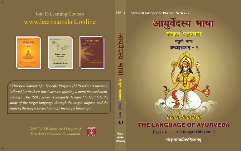 Learn Samskrit – the Language of Ayurveda (Level 4) 