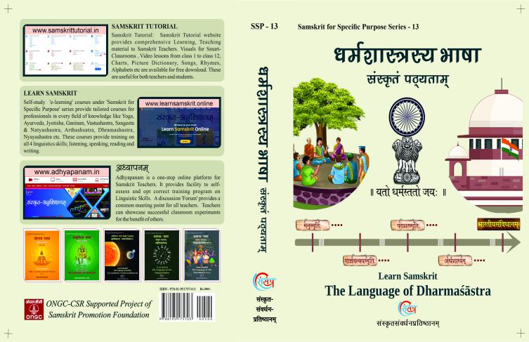 Learn Samskrit – the Language of Dharmashastra