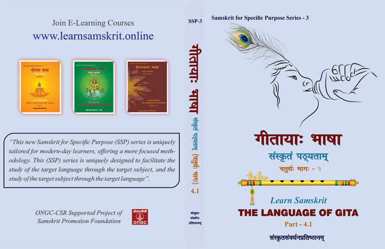 Learn Samskrit – the Language of Gita (Level 4) 