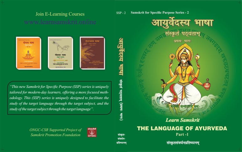 Learn Samskrit – the Language of Ayurveda (Level 1)