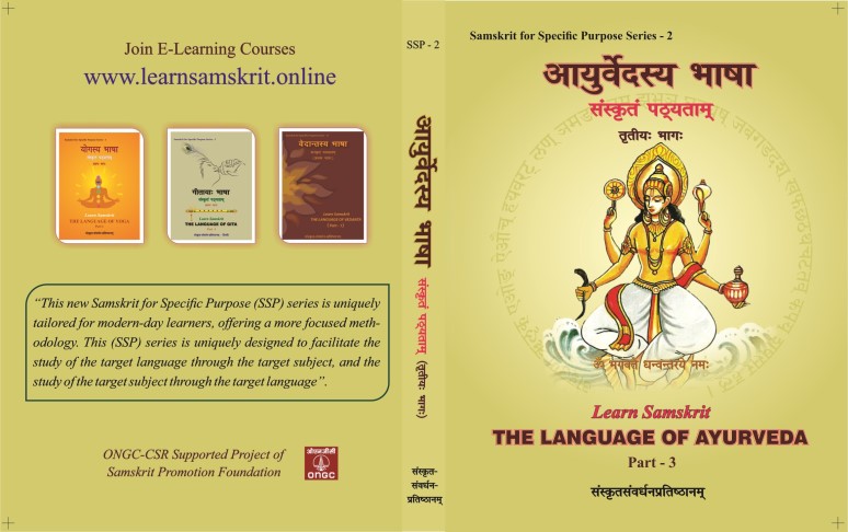 Learn Samskrit – the Language of Ayurveda (Level 3) 