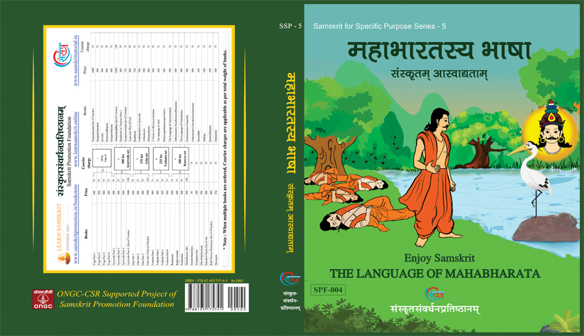 Enjoy Samskrit – the Language of Mahabharata