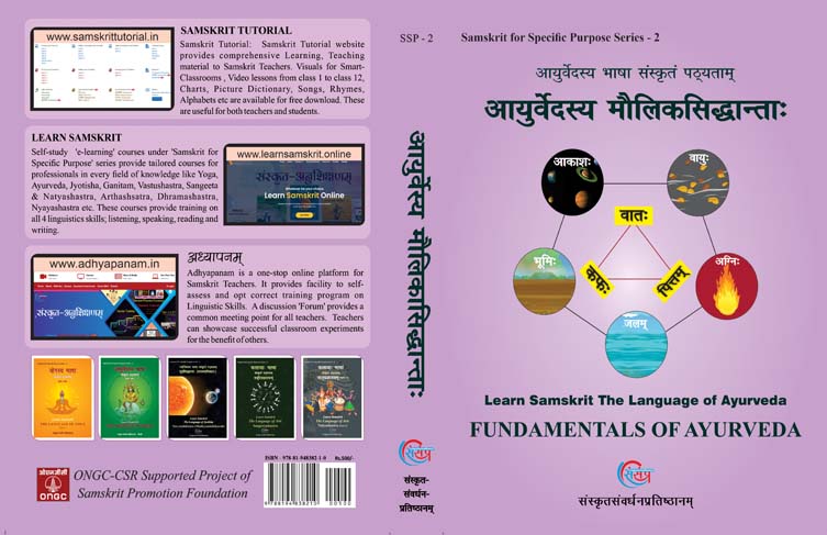 Fundamentals of Ayurveda