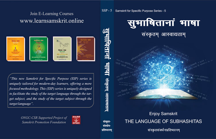 Enjoy Samskrit – the Language of Subhashitaani