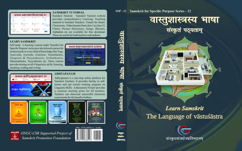 Learn Samskrit – The Language of Vastushastra