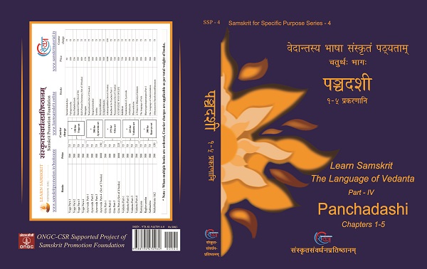 Learn Samskrit – the Language of Vedanta (Level 4) 