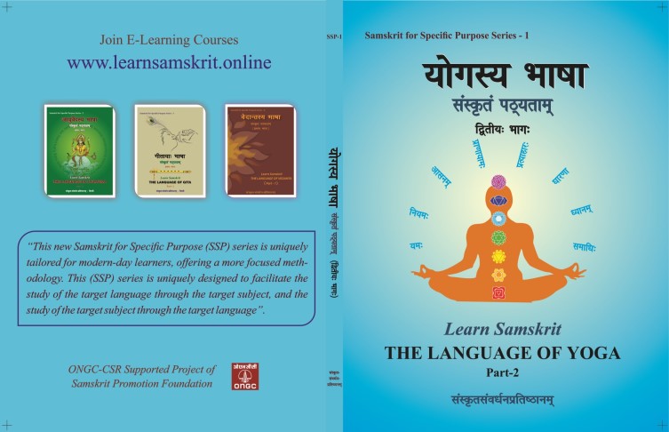 Learn Samskrit – the Language of Yoga (Level 2)