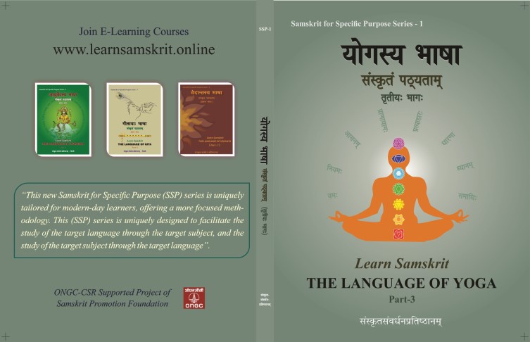 Learn Samskrit – the Language of Yoga (Level 3)