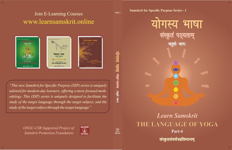 Learn Samskrit – the Language of Yoga (Level 4) 