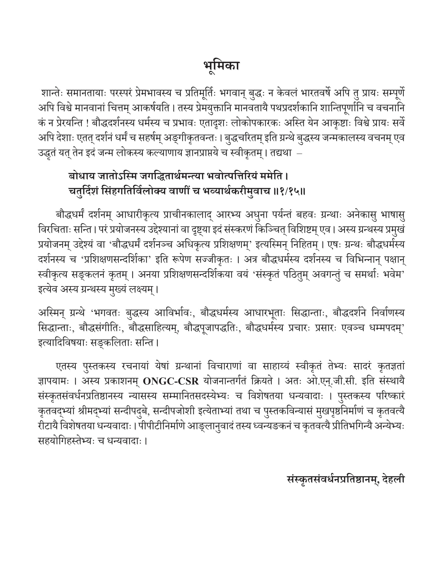 curriculum_img Second