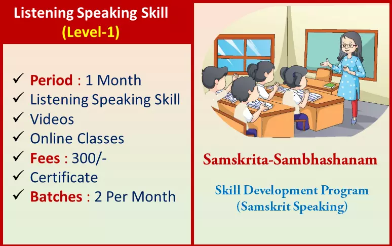 Sanskrit listening and speaking skill